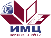 ИМЦ Кировского района