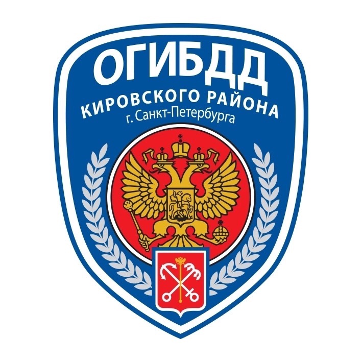 ОГИБДД Кировского района